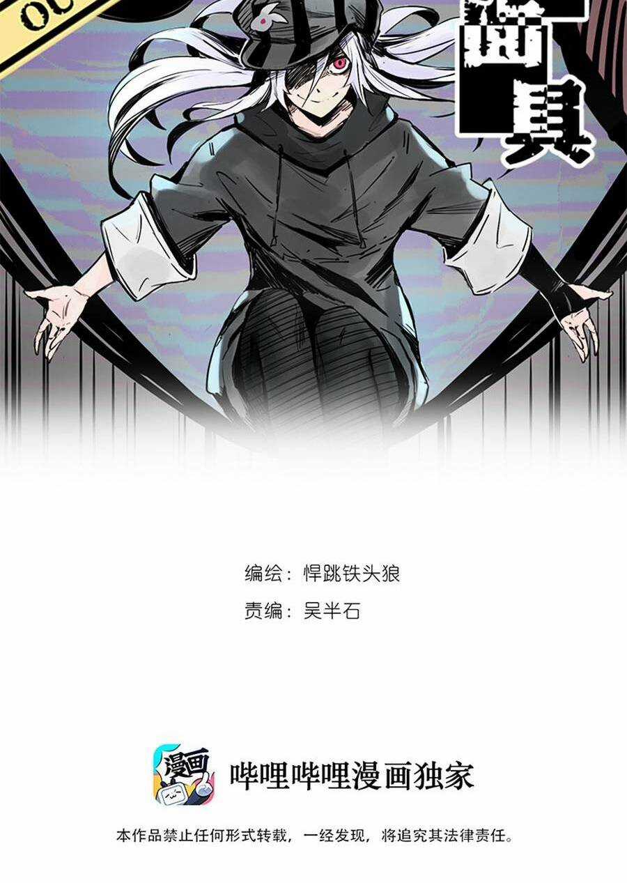 Mặt Nạ Chân Lý - Chapter 8 - Trang 4