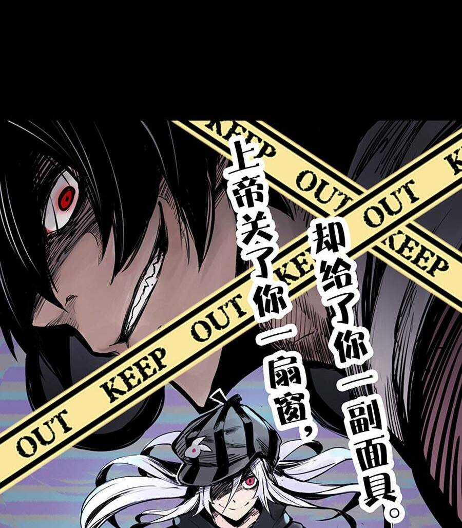 Mặt Nạ Chân Lý - Chapter 9 - Trang 4