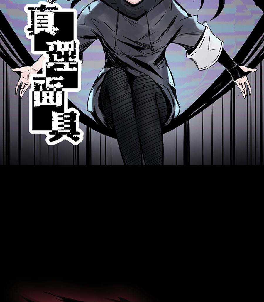 Mặt Nạ Chân Lý - Chapter 9 - Trang 5