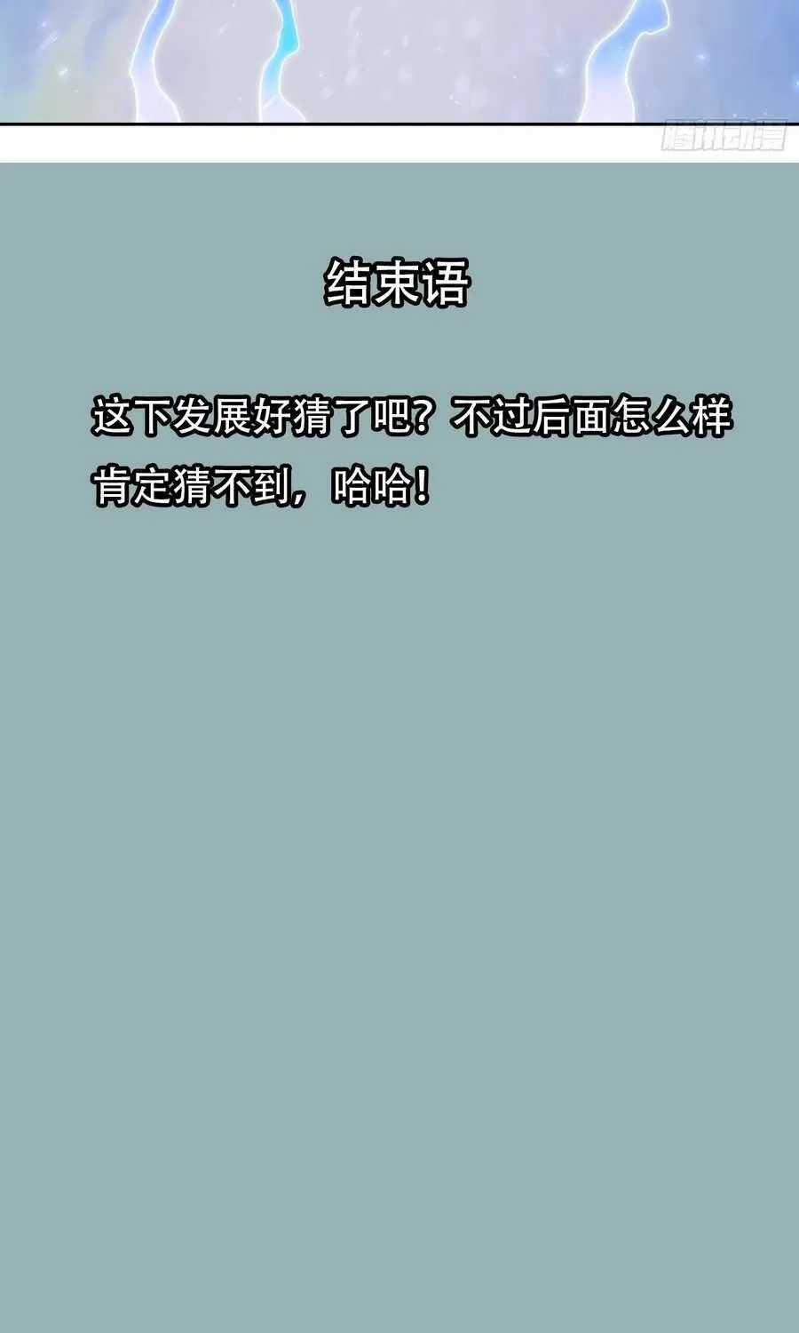 Mạt Thế Cảm Xúc Chi Phối - Chapter 65 - Trang 45