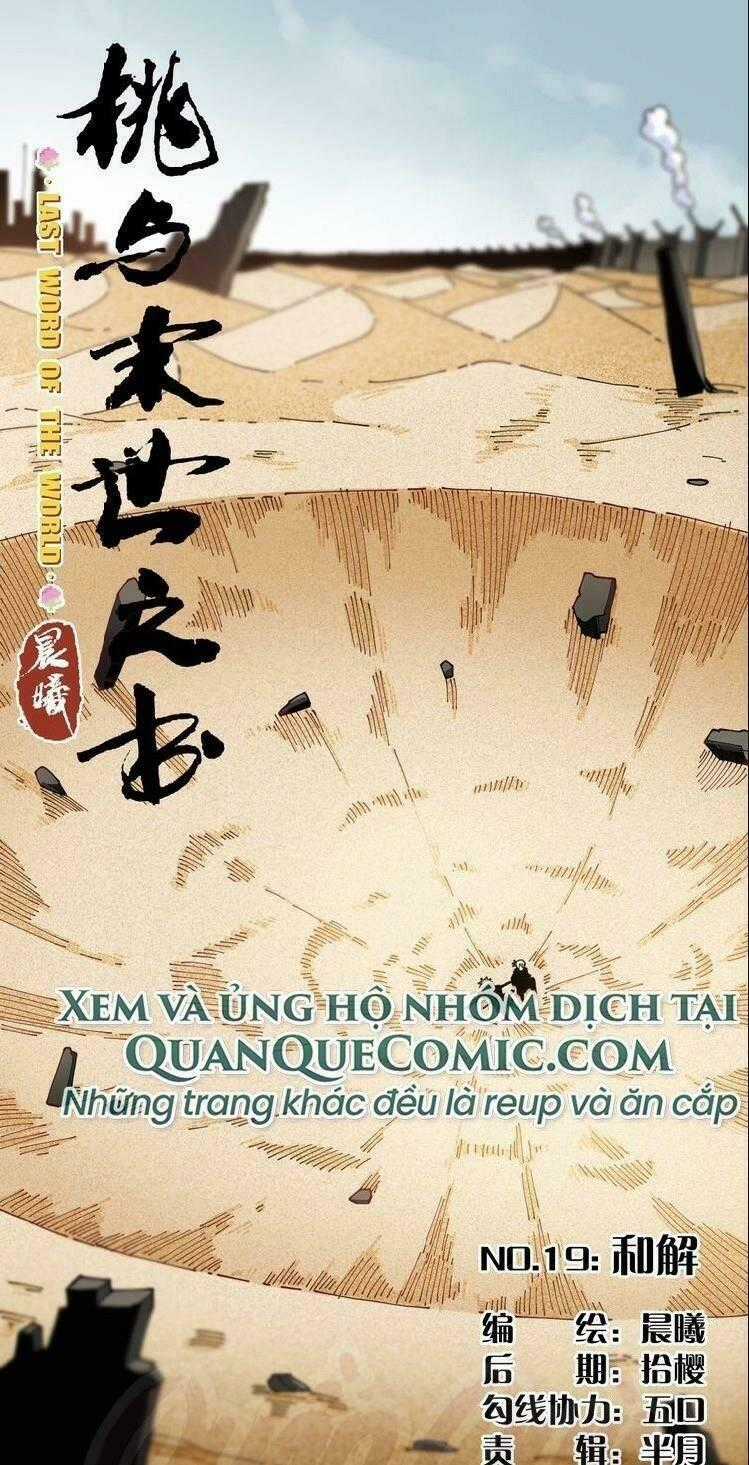 Mạt Thế Chi Thư - Chapter 19 - Trang 1