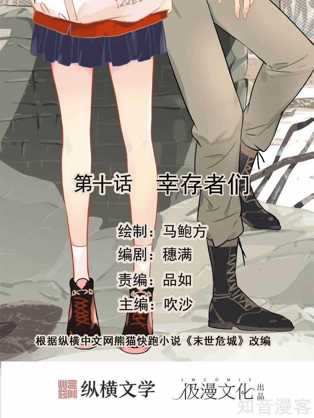 Mạt Thế Đấu Thần - Chapter 10 - Trang 2