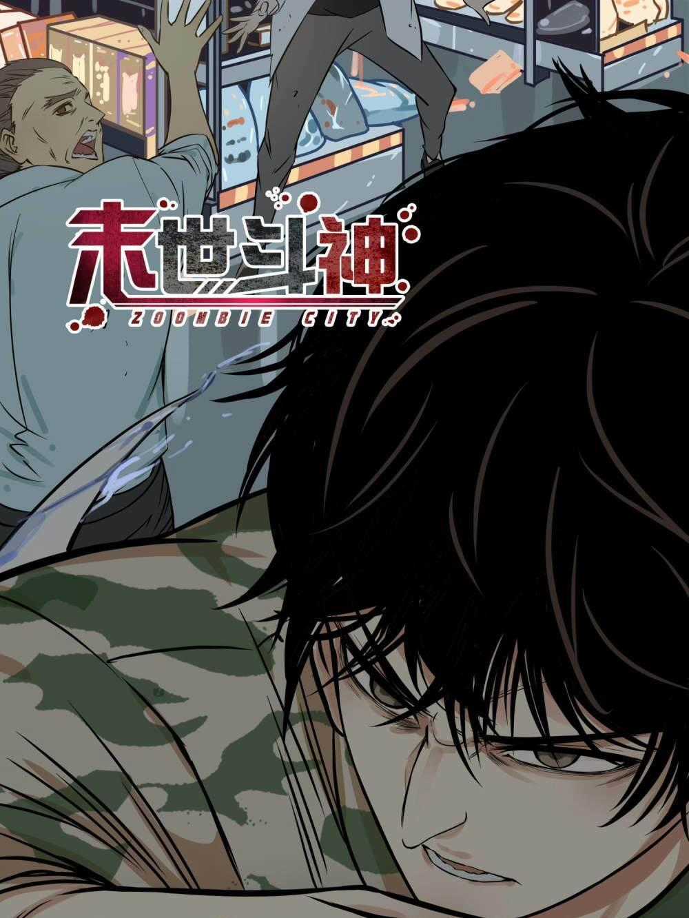 Mạt Thế Đấu Thần - Chapter 14 - Trang 1