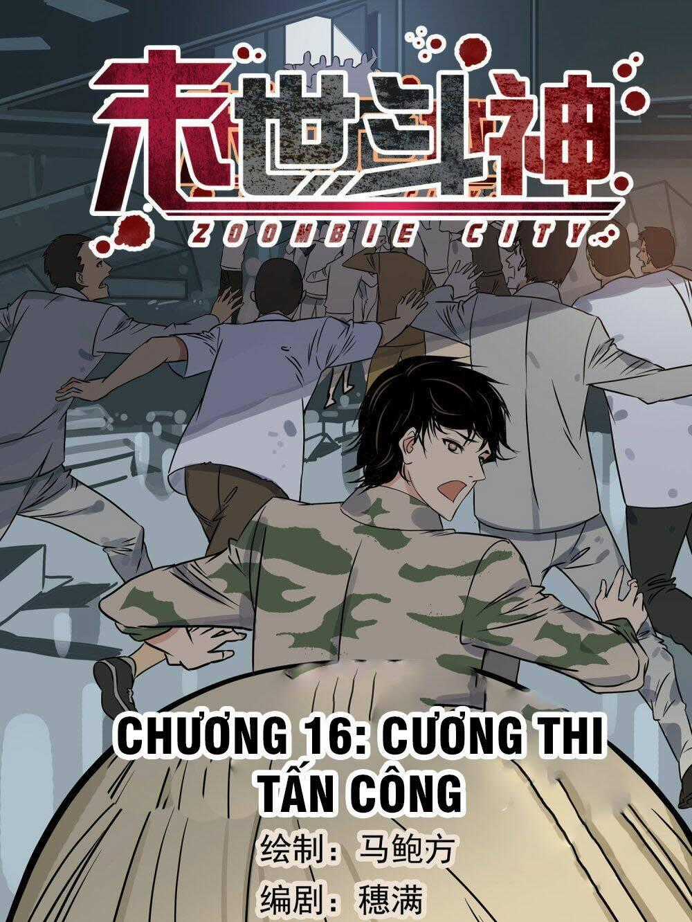 Mạt Thế Đấu Thần - Chapter 16 - Trang 1