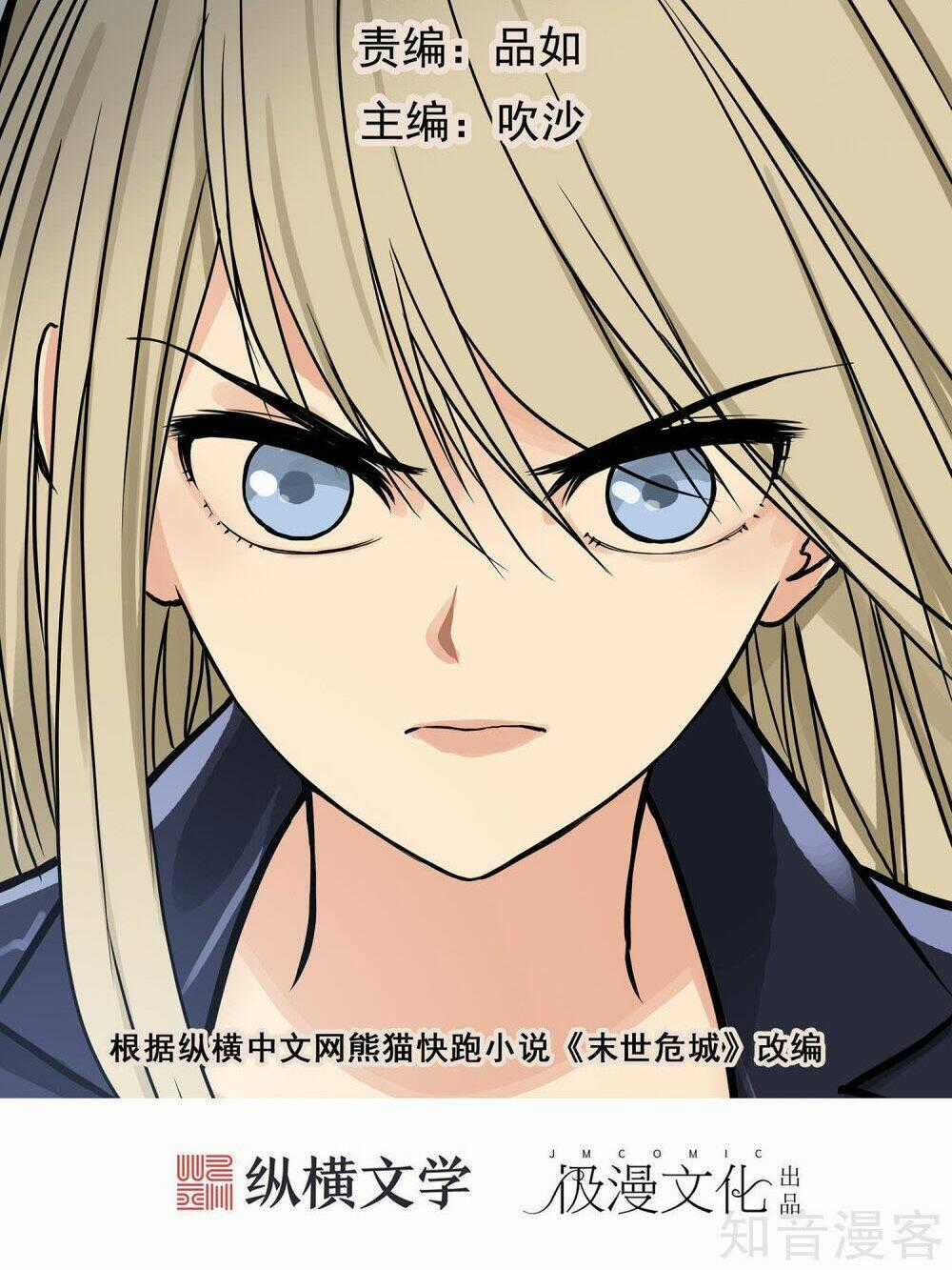 Mạt Thế Đấu Thần - Chapter 16 - Trang 2