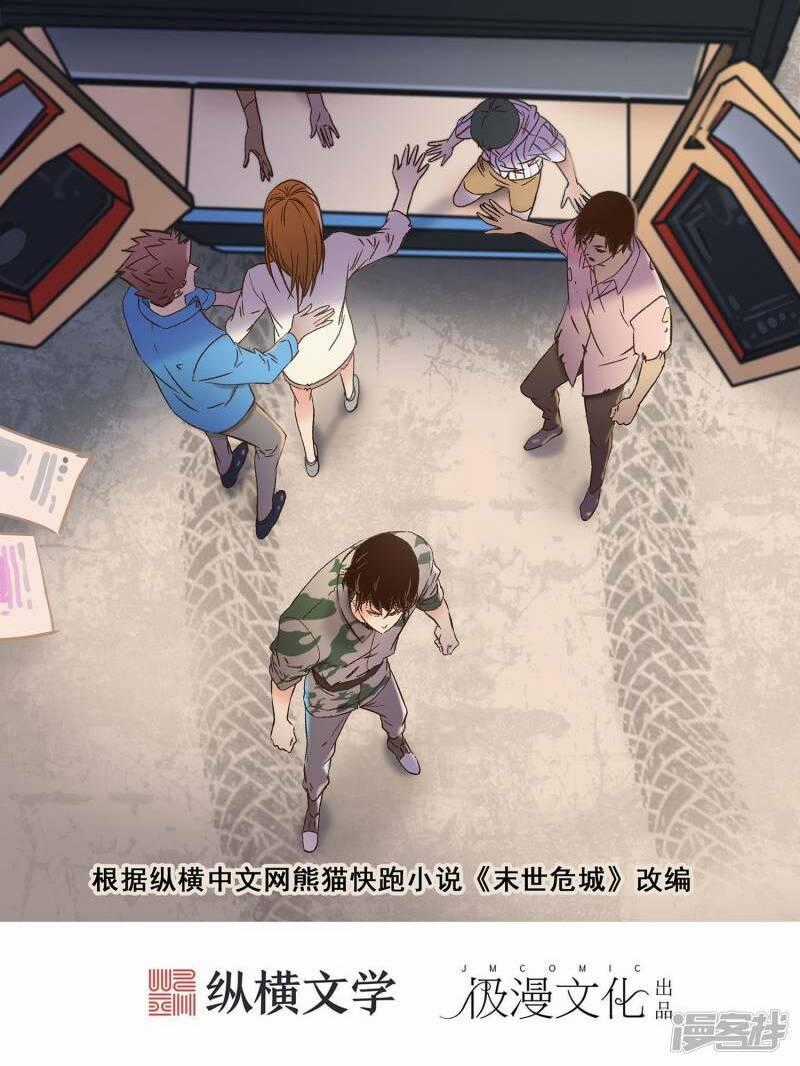 Mạt Thế Đấu Thần - Chapter 19 - Trang 2