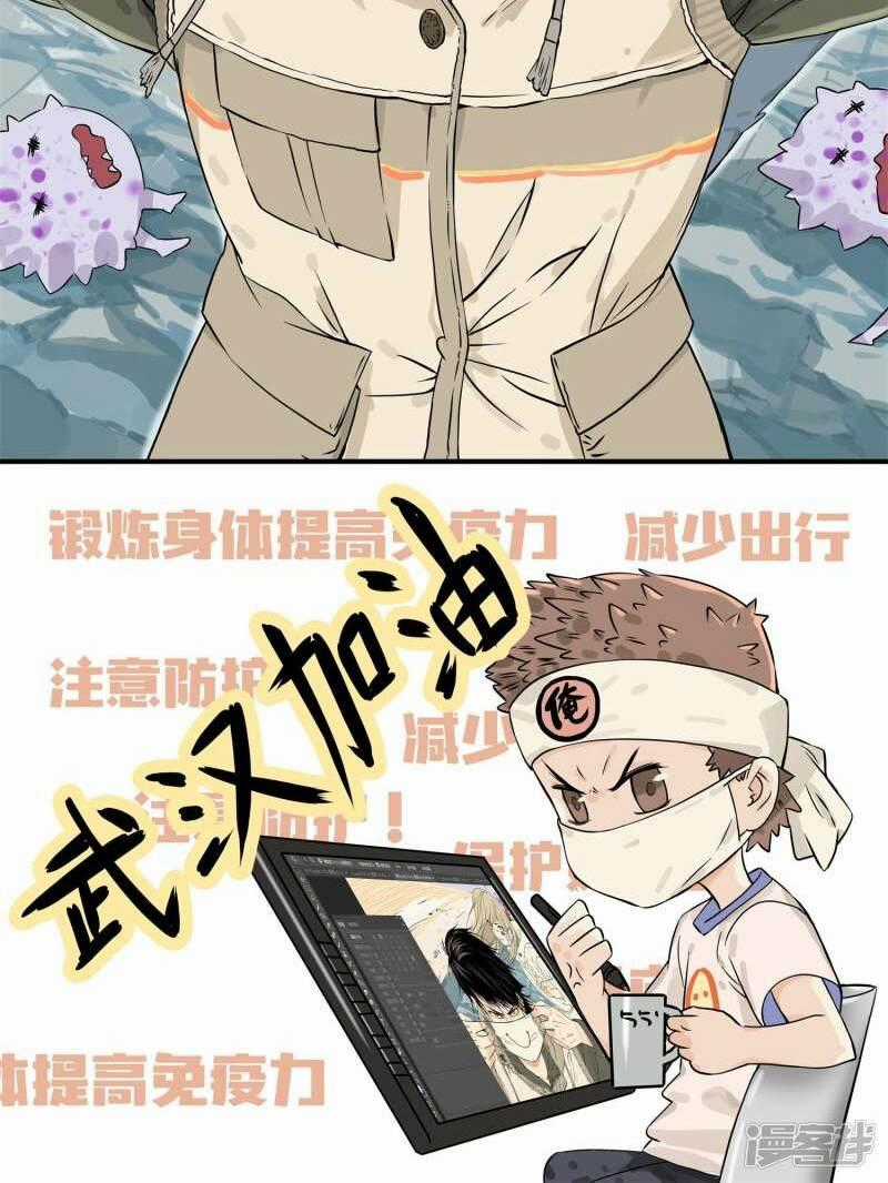 Mạt Thế Đấu Thần - Chapter 20 - Trang 28