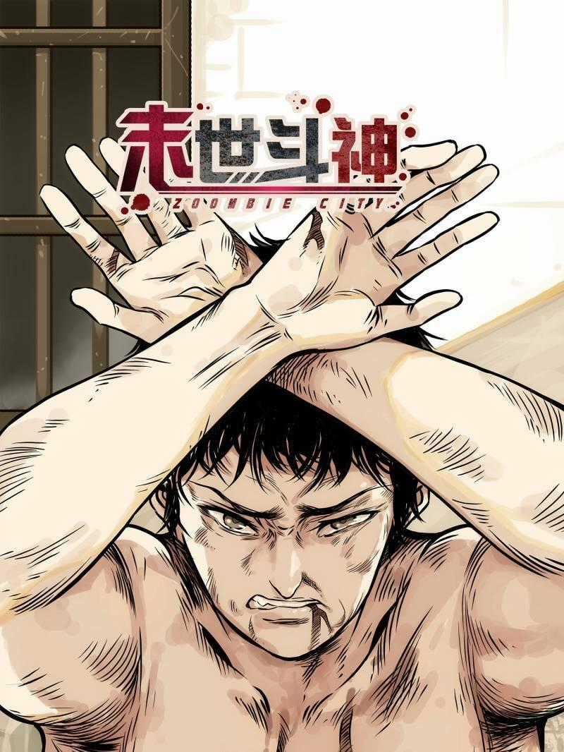 Mạt Thế Đấu Thần - Chapter 21 - Trang 1