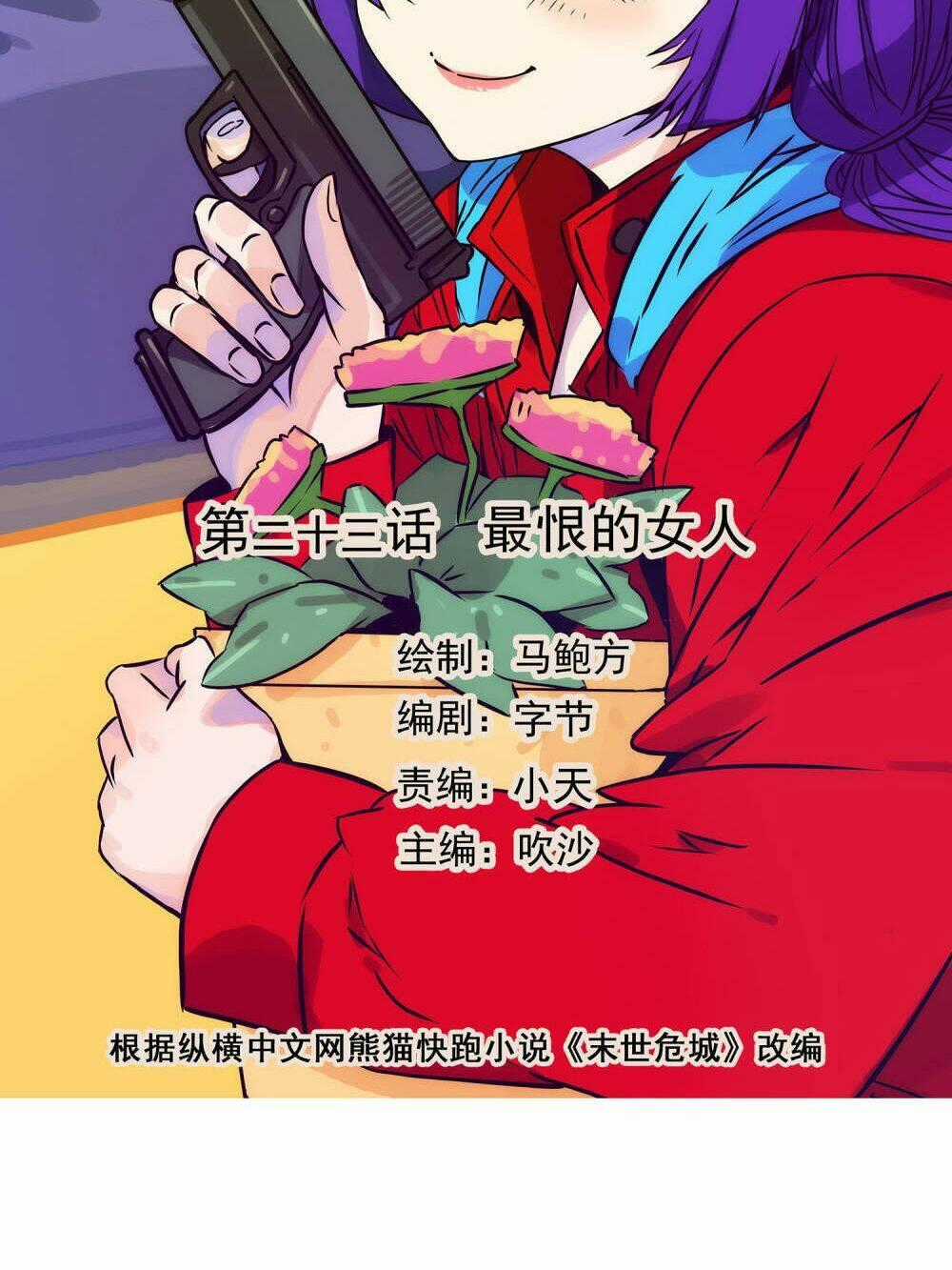 Mạt Thế Đấu Thần - Chapter 23 - Trang 2