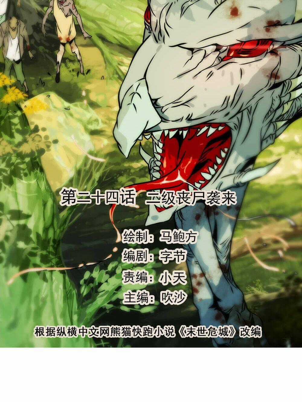 Mạt Thế Đấu Thần - Chapter 24 - Trang 2