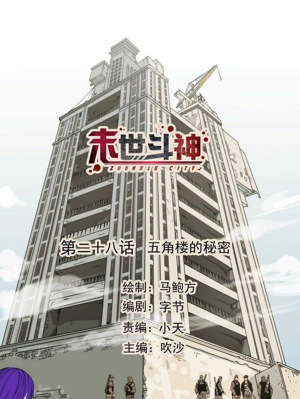 Mạt Thế Đấu Thần - Chapter 28 - Trang 1