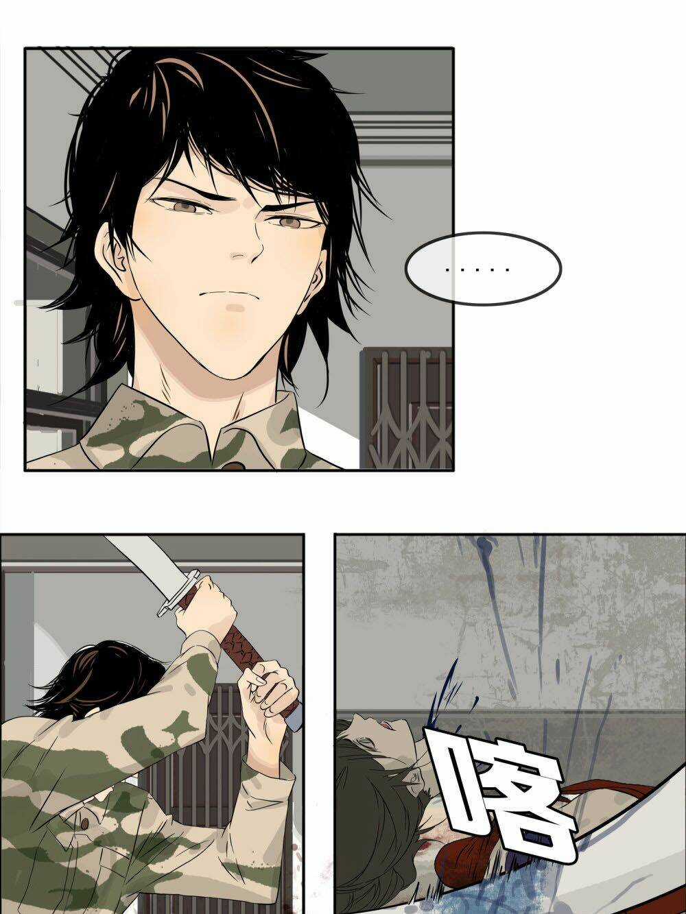 Mạt Thế Đấu Thần - Chapter 6 - Trang 9