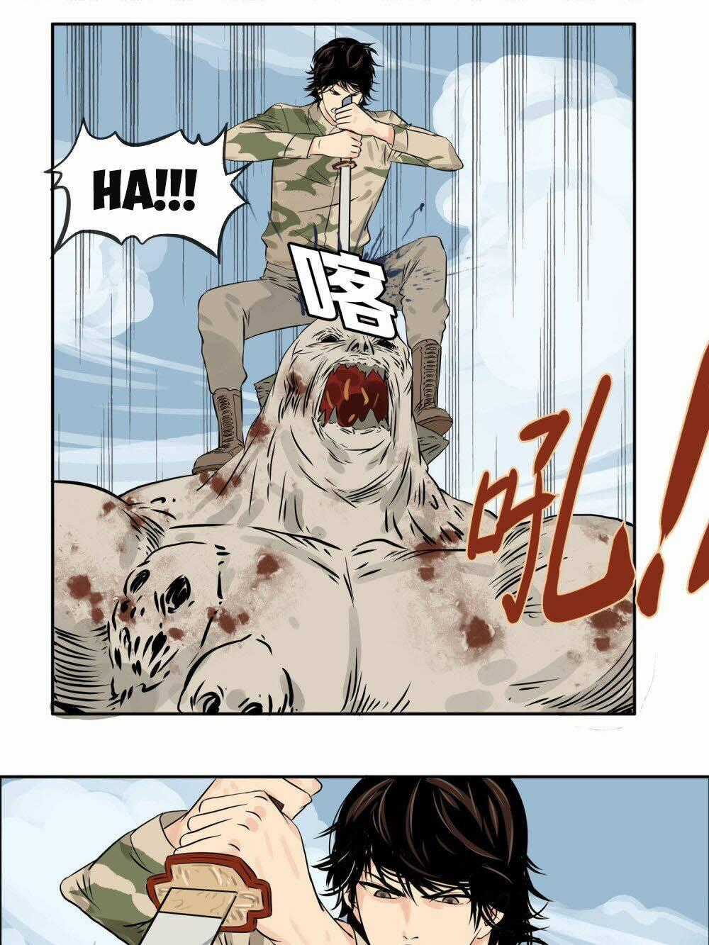 Mạt Thế Đấu Thần - Chapter 9 - Trang 19