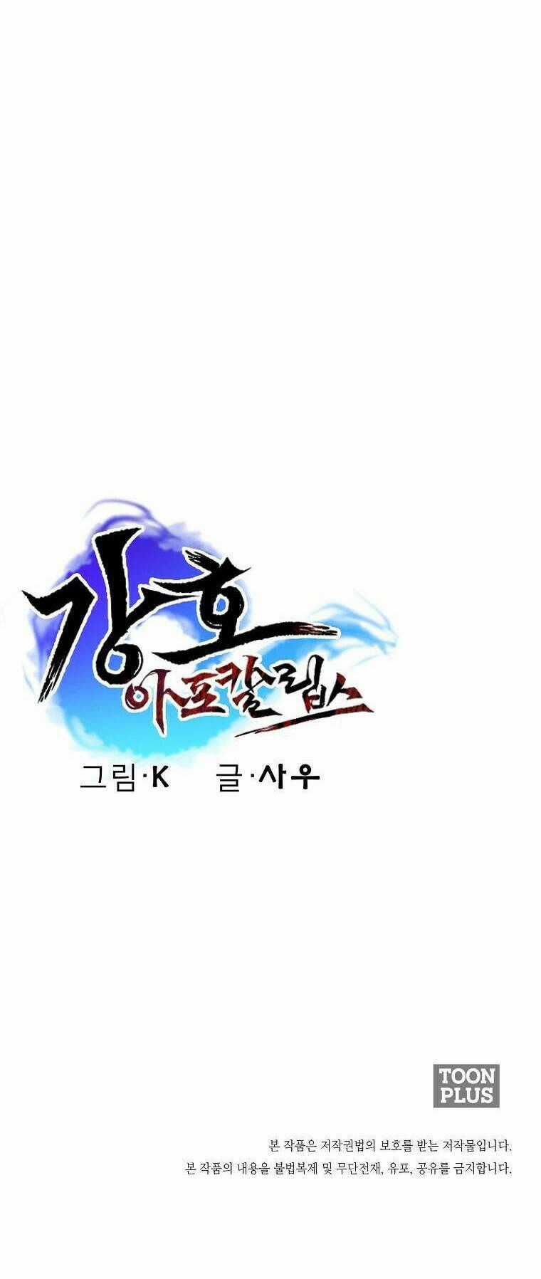 Mạt Thế Giang Hồ Hành - Chapter 2 - Trang 70