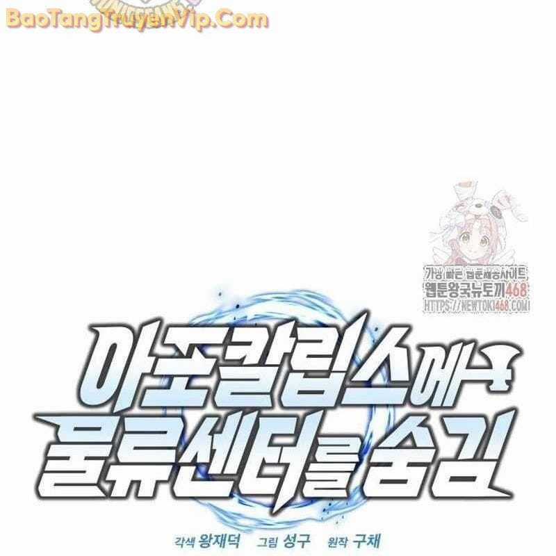 Mạt Thế Hậu Cần - Chapter 43 - Trang 76