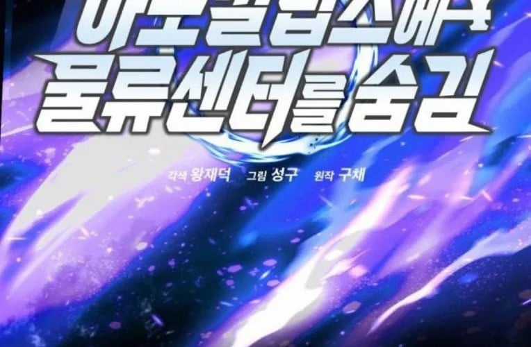 Mạt Thế Hậu Cần - Chapter 64 - Trang 66