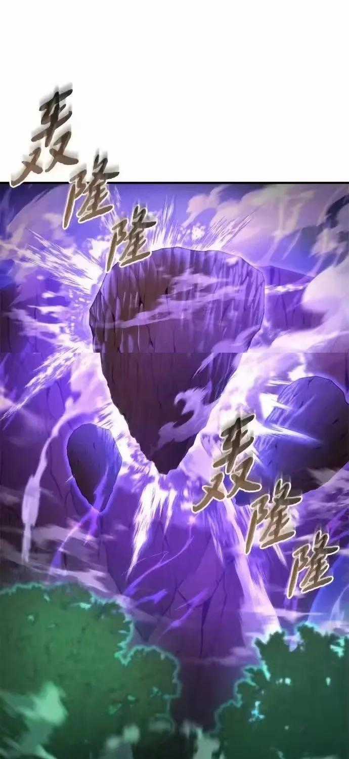 Mạt Thế Hậu Cần - Chapter 82 - Trang 2