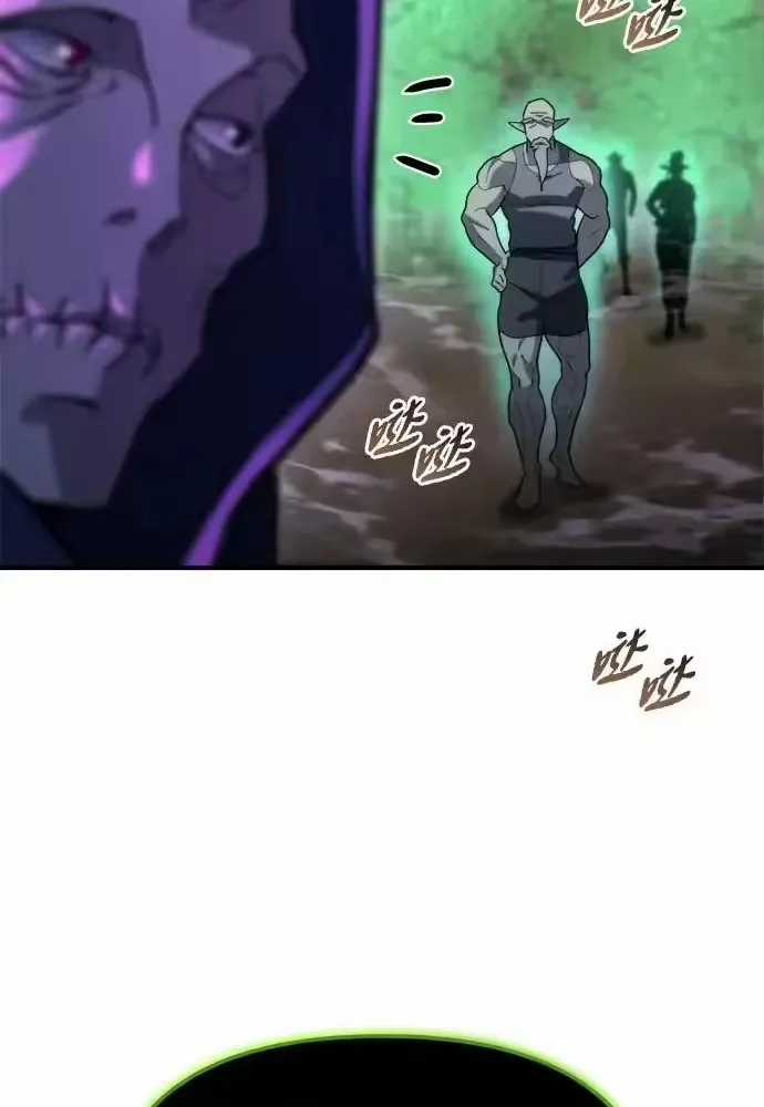 Mạt Thế Hậu Cần - Chapter 82 - Trang 20