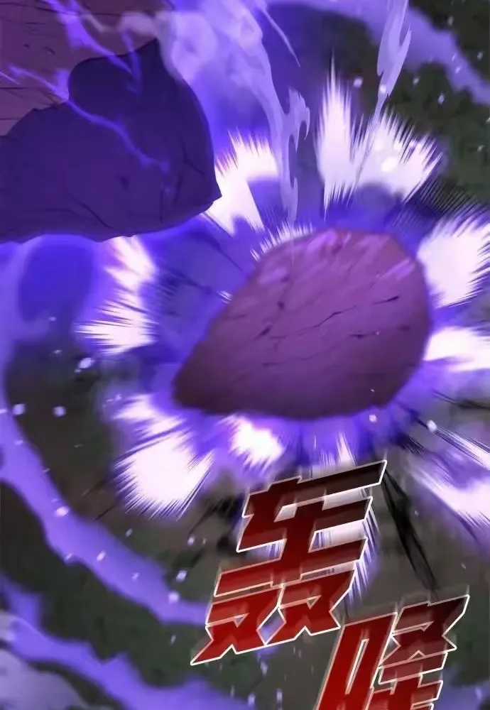 Mạt Thế Hậu Cần - Chapter 82 - Trang 5