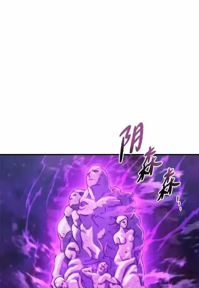 Mạt Thế Hậu Cần - Chapter 82 - Trang 50