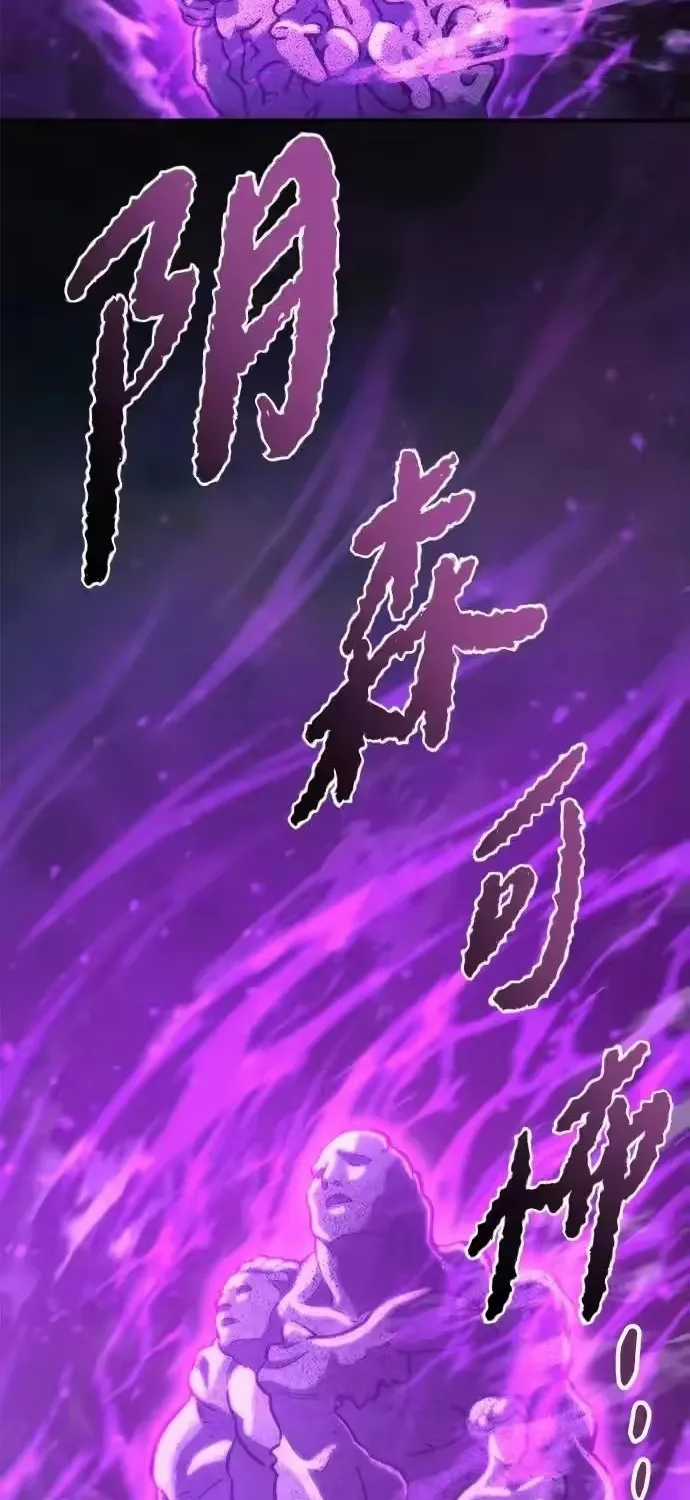 Mạt Thế Hậu Cần - Chapter 82 - Trang 51