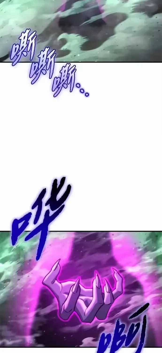 Mạt Thế Hậu Cần - Chapter 82 - Trang 8