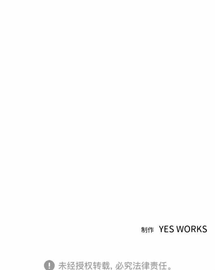 Mạt Thế Hậu Cần - Chapter 84 - Trang 103