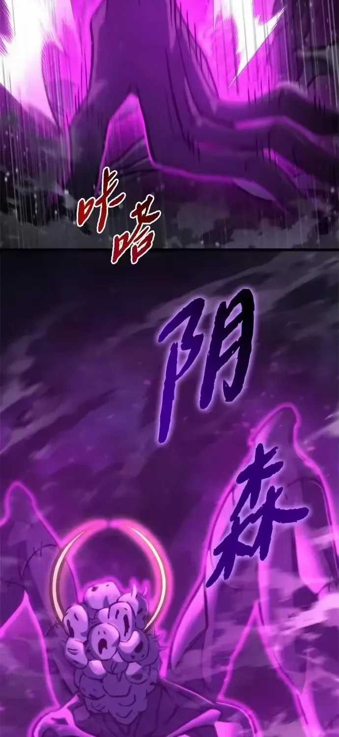 Mạt Thế Hậu Cần - Chapter 84 - Trang 64