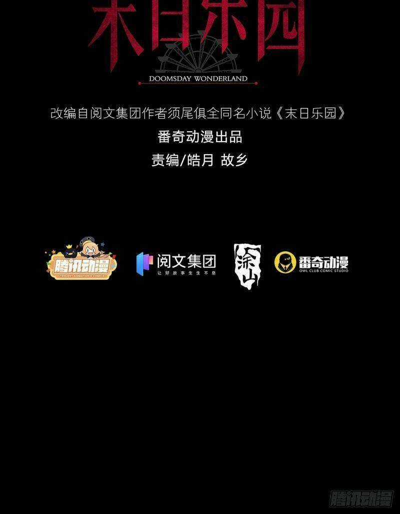 MẠT THẾ LẠC VIÊN - Chapter 1 - Trang 5