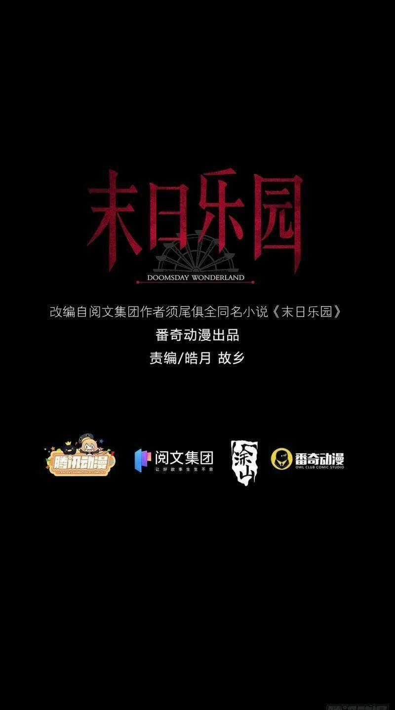 MẠT THẾ LẠC VIÊN - Chapter 7 - Trang 1