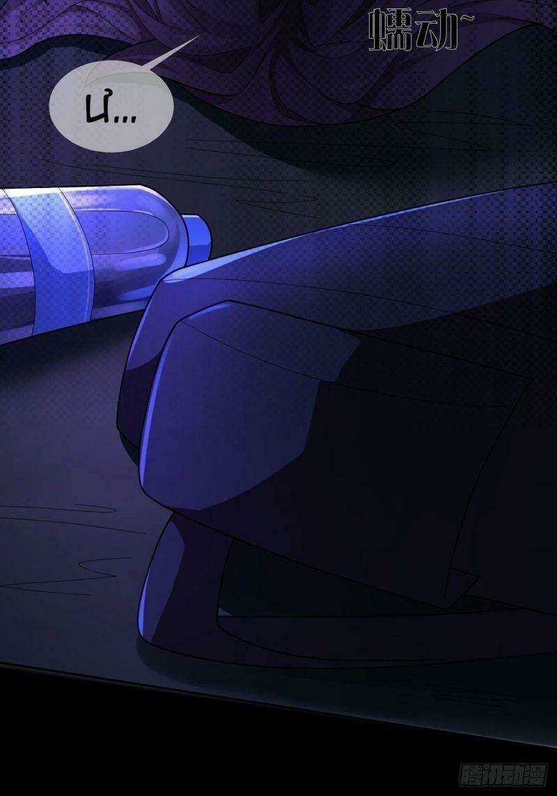 MẠT THẾ LẠC VIÊN - Chapter 7 - Trang 15