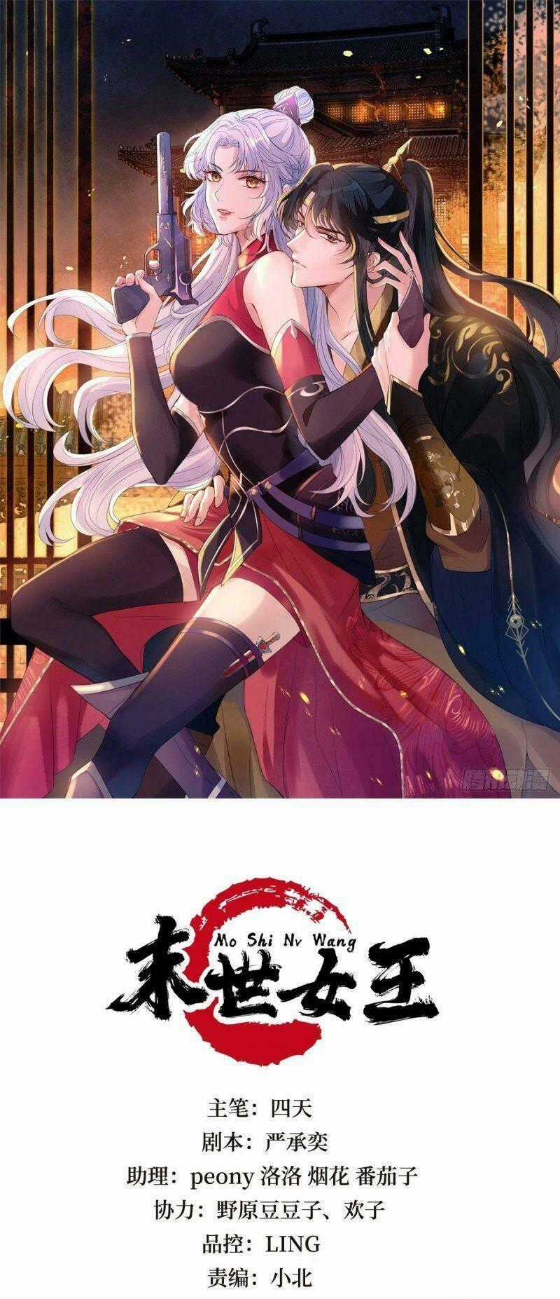 Mạt Thế Nữ Vương - Chapter 17 - Trang 1