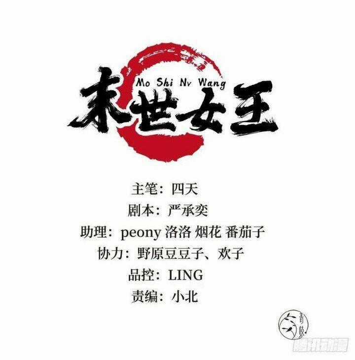 Mạt Thế Nữ Vương - Chapter 71 - Trang 2