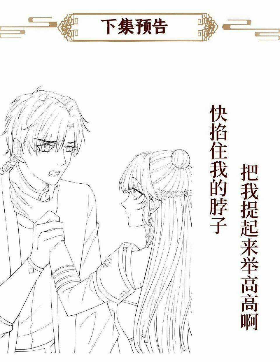 Mạt Thế Nữ Vương - Chapter 71 - Trang 57