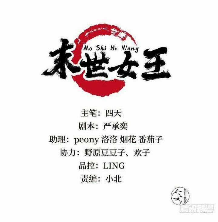 Mạt Thế Nữ Vương - Chapter 72 - Trang 2