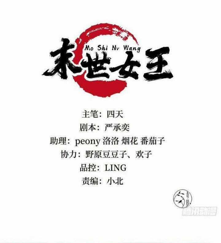 Mạt Thế Nữ Vương - Chapter 73 - Trang 2