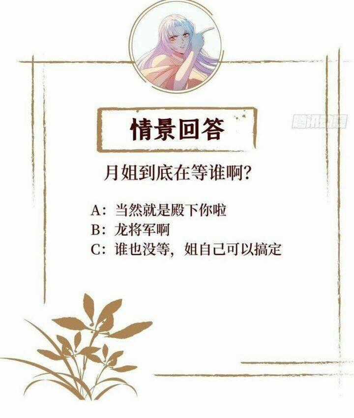 Mạt Thế Nữ Vương - Chapter 73 - Trang 66