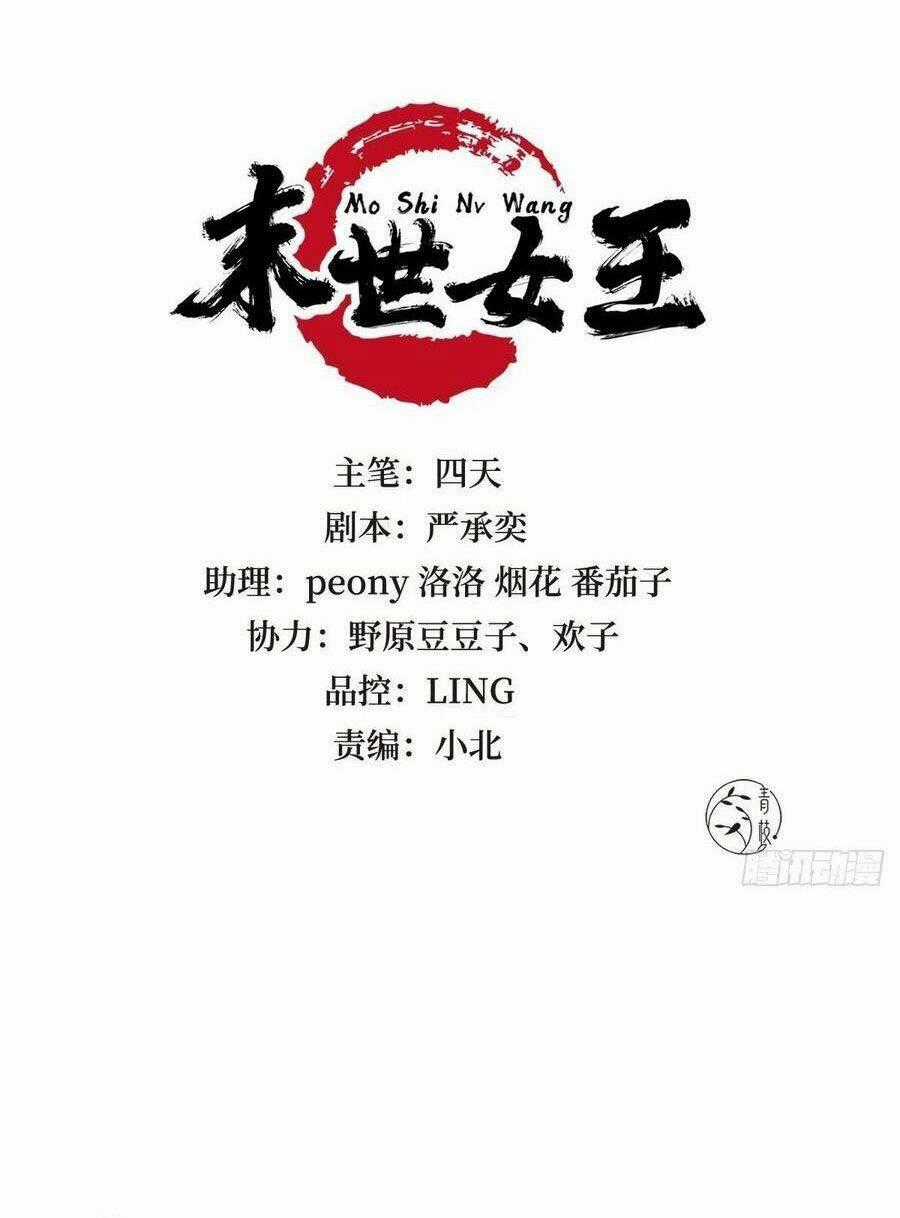 Mạt Thế Nữ Vương - Chapter 74 - Trang 2