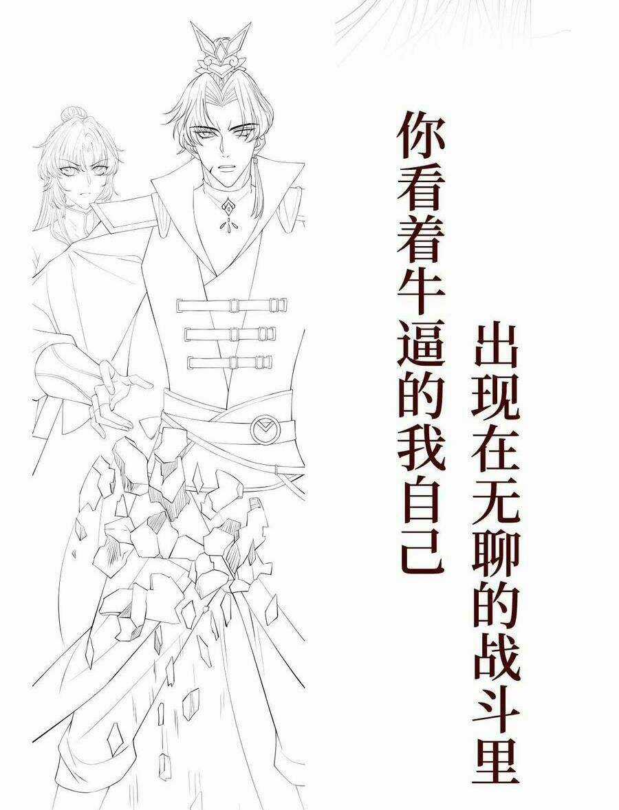 Mạt Thế Nữ Vương - Chapter 74 - Trang 49