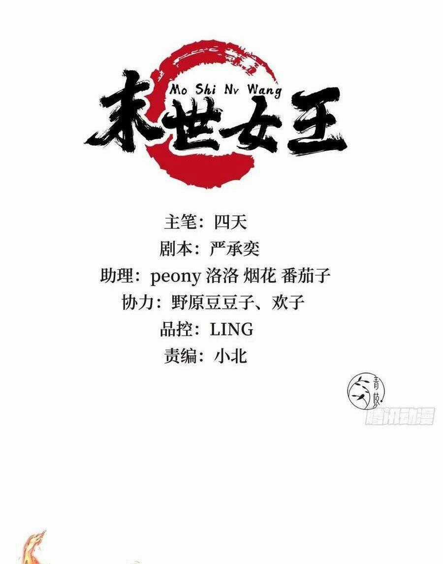 Mạt Thế Nữ Vương - Chapter 75 - Trang 2