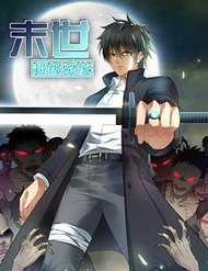 Đọc truyện Mạt Thế Siêu Cấp Hệ Thống