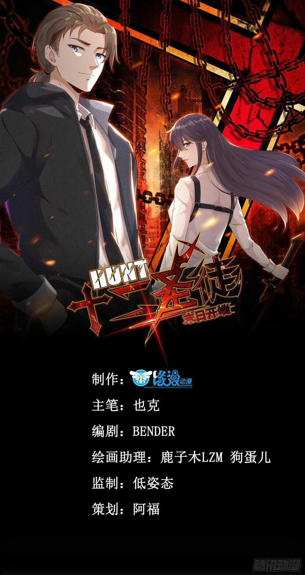 Mạt Thế Thánh Đồ - Chapter 6 - Trang 2