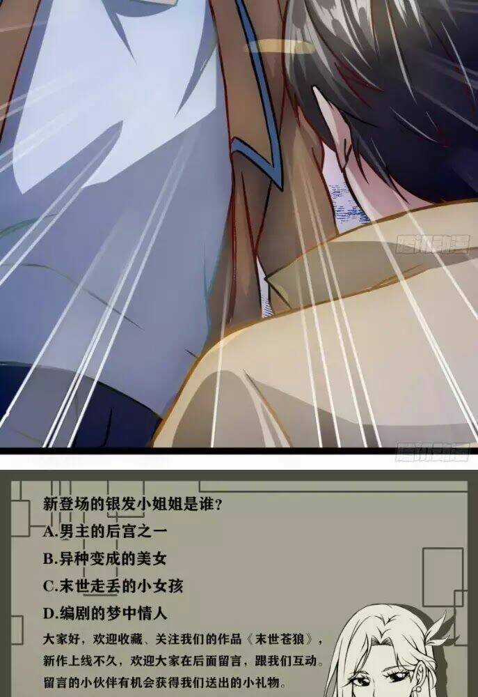 Mạt Thế Thương Lang - Chapter 3 - Trang 47