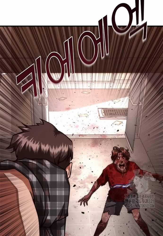 Mạt Thế Zombie 82-08 - Chapter 31 - Trang 18