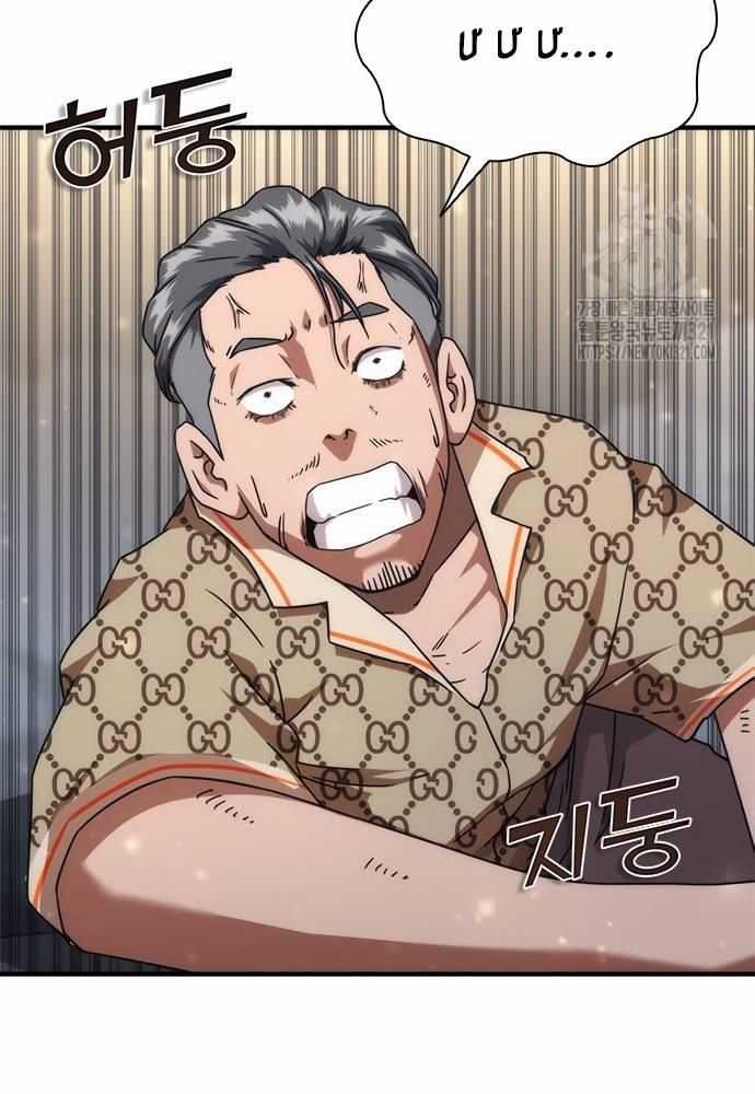 Mạt Thế Zombie 82-08 - Chapter 31 - Trang 72