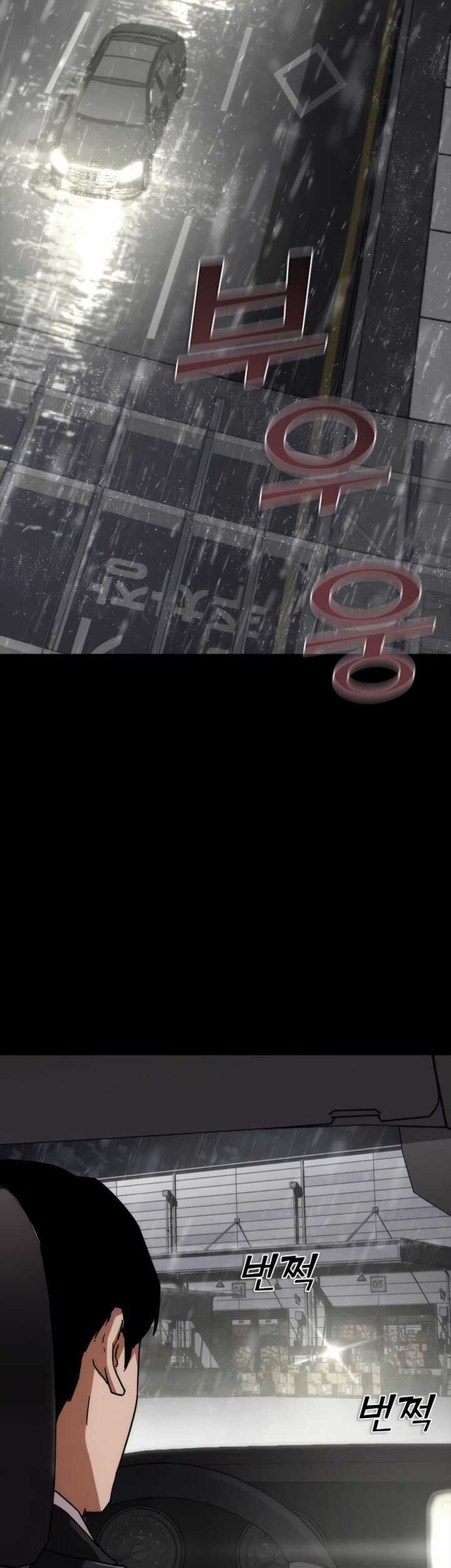 Mạt Thế Zombie 82-08 - Chapter 55 - Trang 3