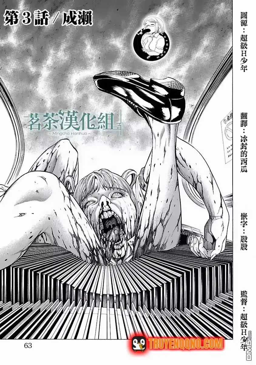 Mặt Tối Của Ayako - Chapter 3 - Trang 3