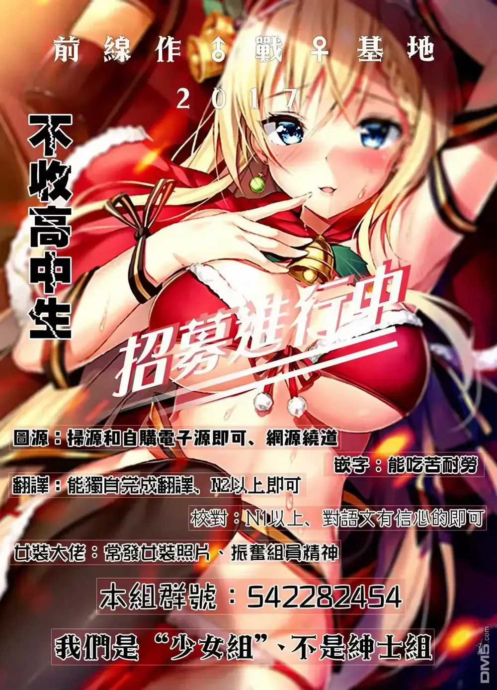 Mặt Tối Của Ayako - Chapter 4 - Trang 31