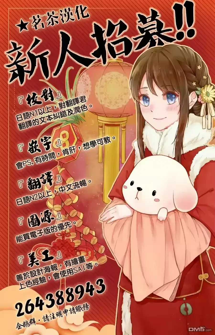 Mặt Tối Của Ayako - Chapter 4 - Trang 33