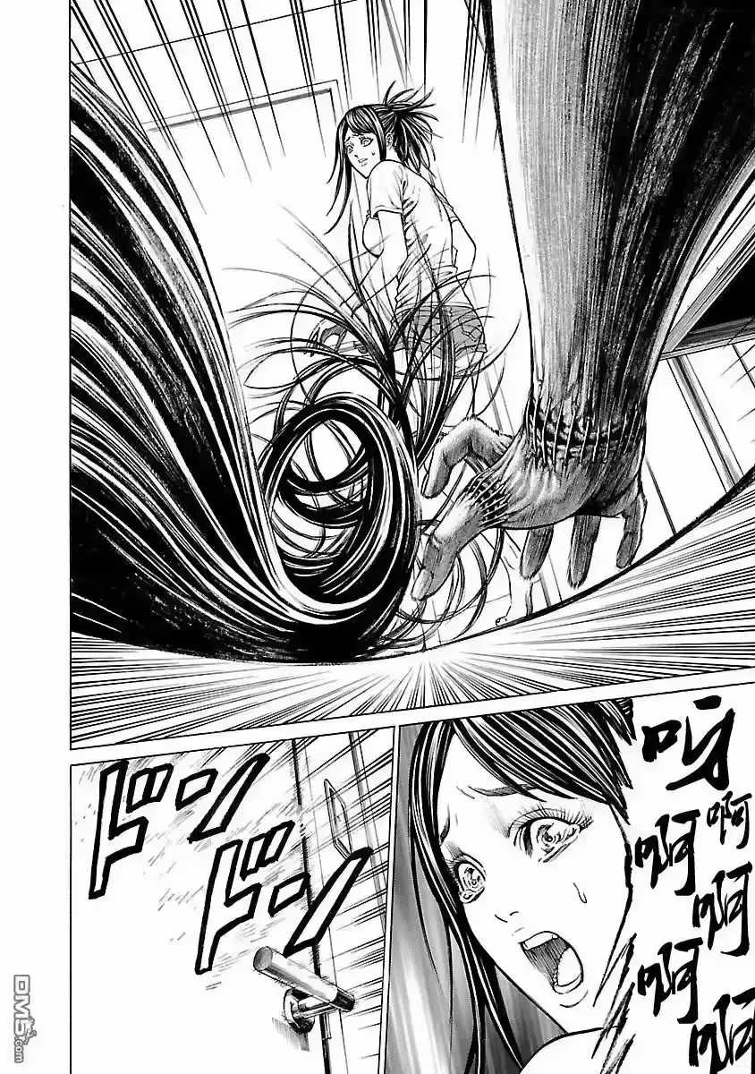 Mặt Tối Của Ayako - Chapter 4 - Trang 6